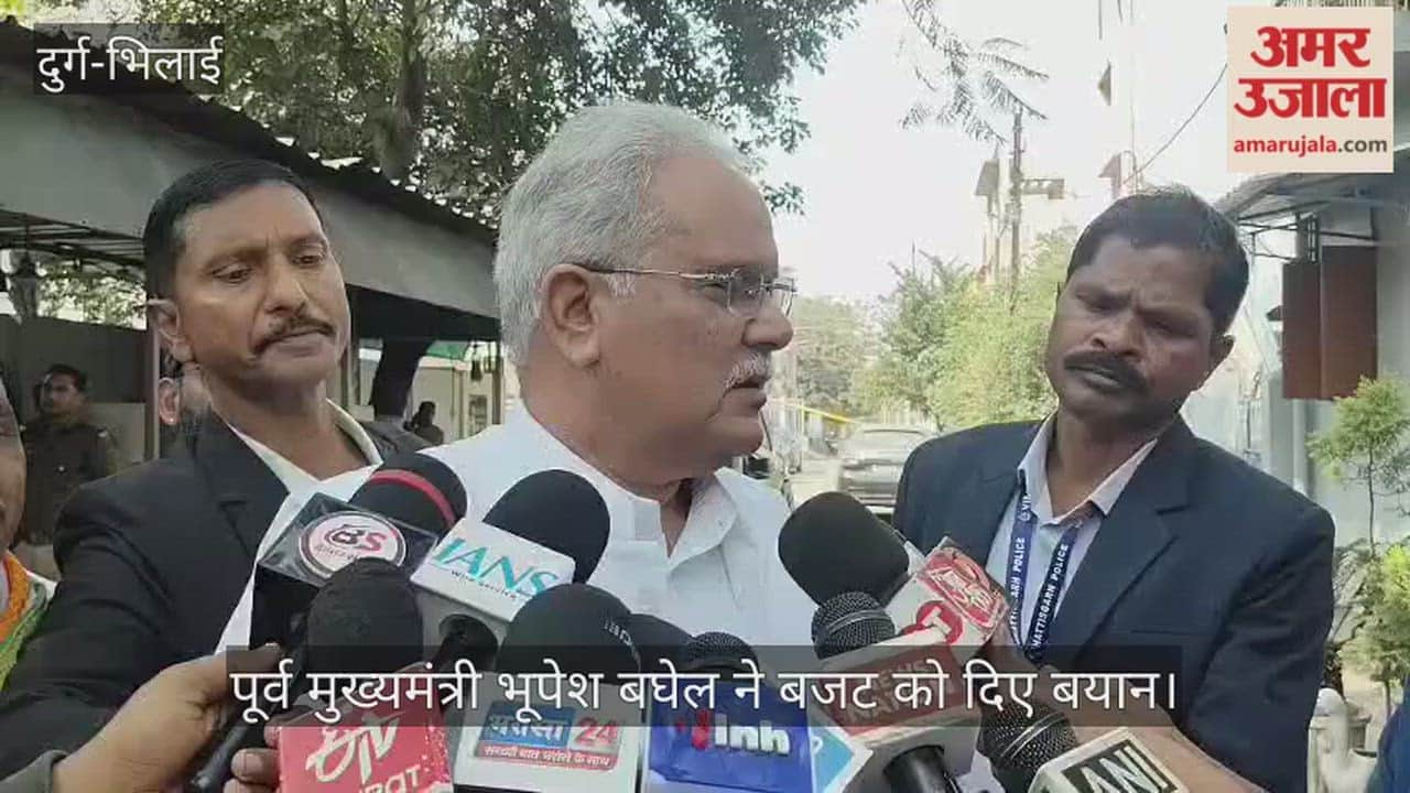 Former CM Baghel described the budget as disappointing in Durg