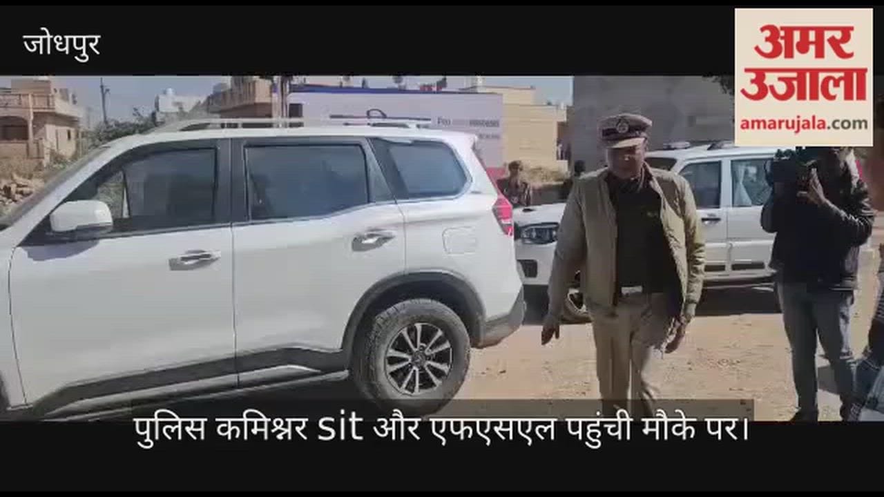 Prem Baisa's death case in Jodhpur