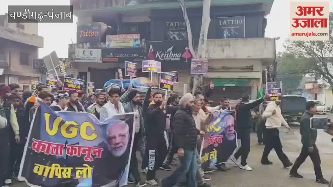 Protest rally held in Pathankot against UGC law