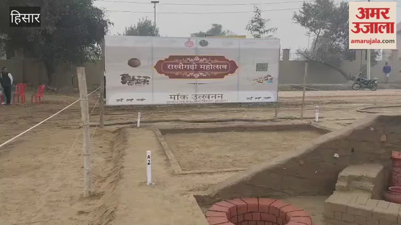 Rakhi Garhi village in Hisar has been included in the list of 15 iconic archaeological sites, and will see rapid development