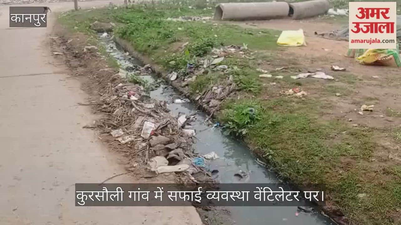 कानपुर: कूड़े के ढेर पर रहने को मजबूर है कुरसौली के ग्रामीण, 2022 की तबाही के बाद भी नहीं सुधरे हालात