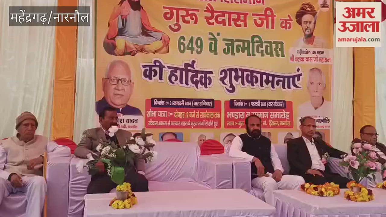 A program was organized on Ravidas Jayanti in Narnaul