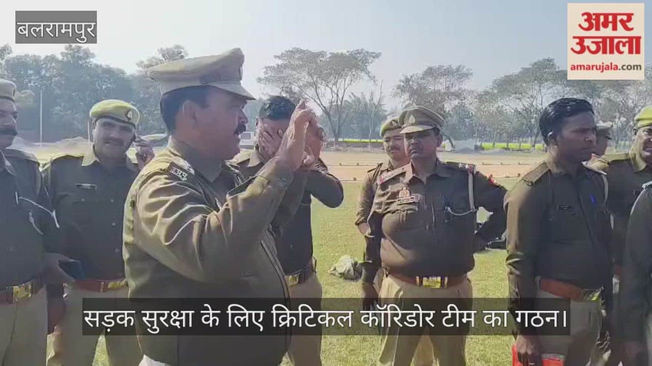 VIDEO: सड़क सुरक्षा के लिए क्रिटिकल कॉरिडोर टीम का गठन, मिला प्रशिक्षण