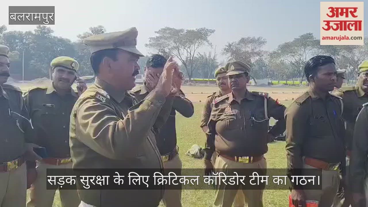 VIDEO: सड़क सुरक्षा के लिए क्रिटिकल कॉरिडोर टीम का गठन, मिला प्रशिक्षण