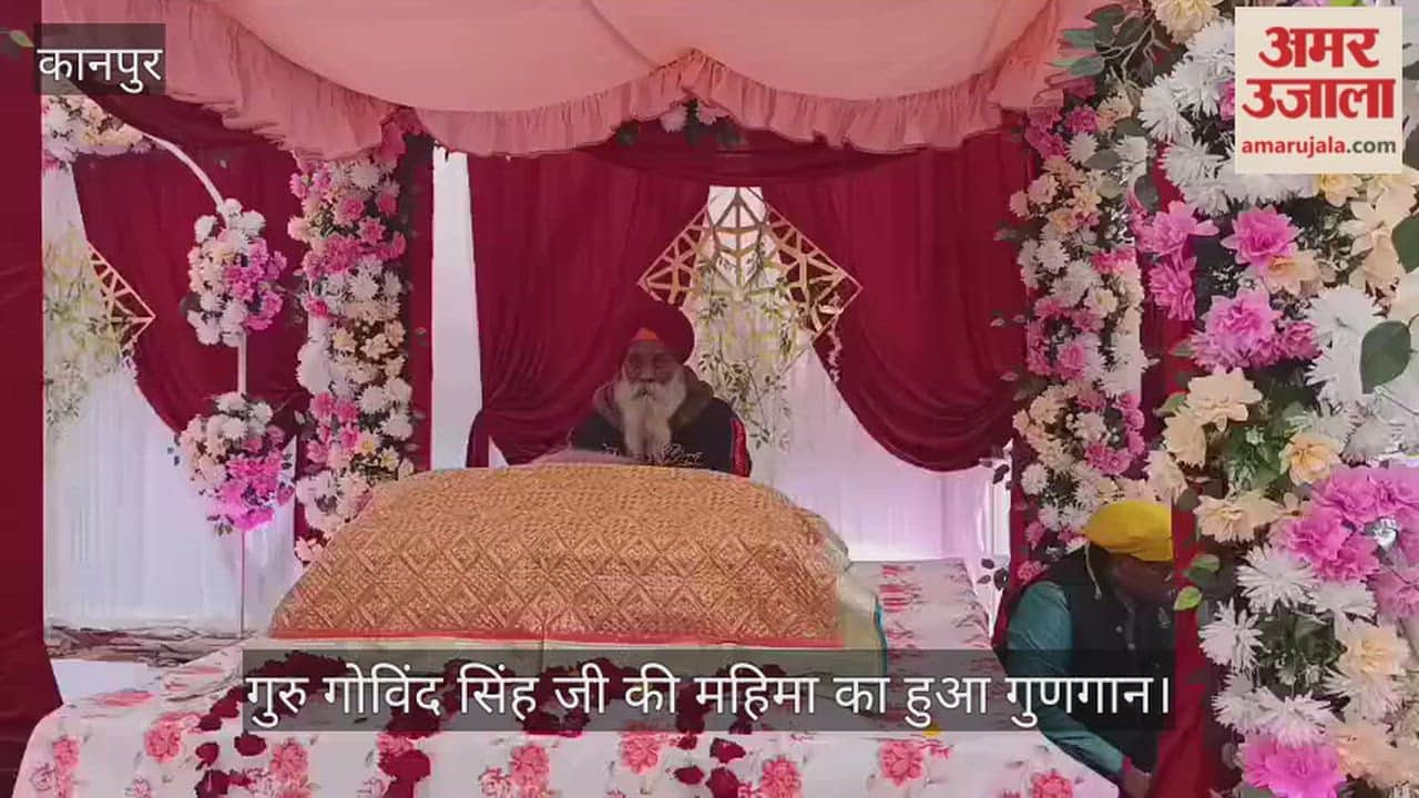 कानपुर: प्रकाश उत्सव पर भक्तिमय हुआ मोती विहार, टीटू सलूजा के कीर्तन ने संगत को किया मंत्रमुग्ध