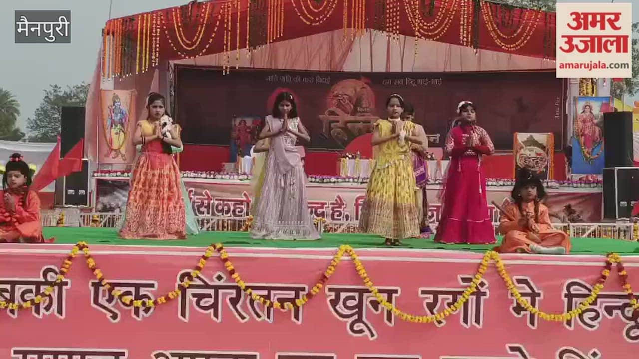 massive Hindu conference was organized in Mainpuri