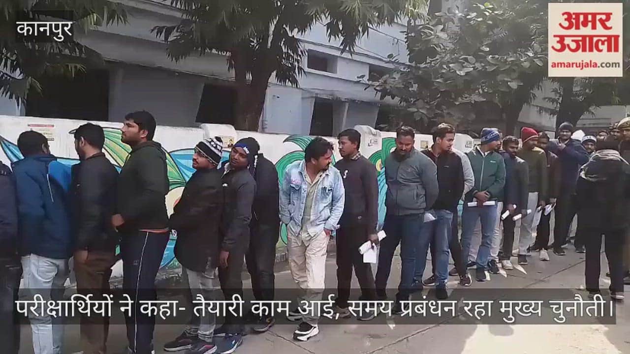कानपुर: डीएवी कॉलेज में संपन्न हुई कनिष्ठ सहायक परीक्षा, पेपर देकर निकले अभ्यर्थियों ने साझा किए अनुभव