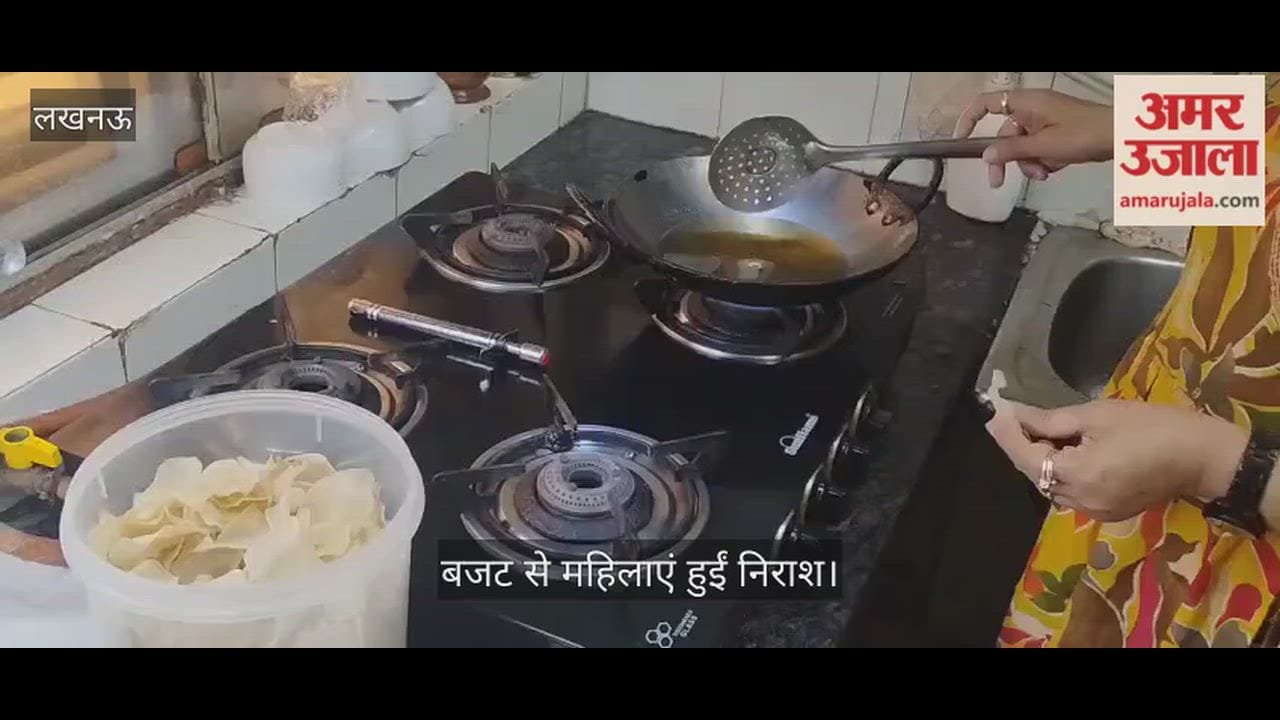 VIDEO: बजट में महिलाओं के हाथ लगी निराशा, कहा- इसमें गृहणियों के लिए कुछ नहीं