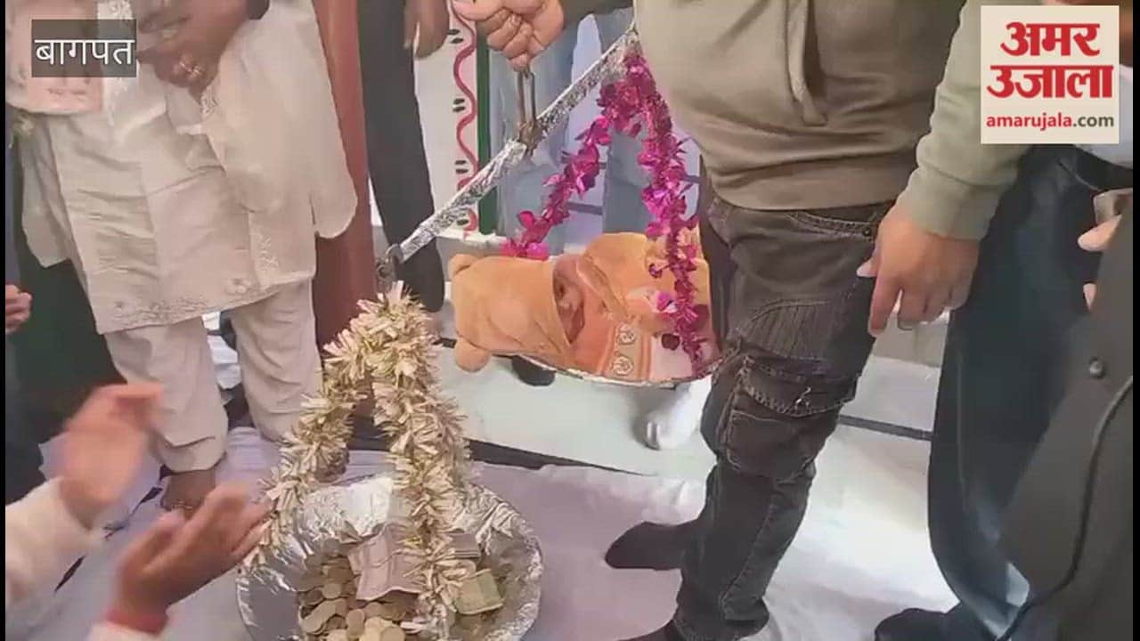 Baghpat: On having a son, weighed with coins, donated to the temple