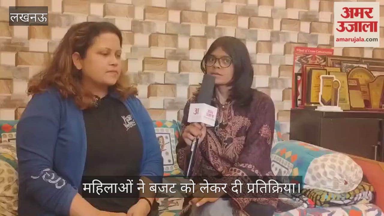 VIDEO: महिलाओं ने बजट को लेकर दी प्रतिक्रिया, कहा- जैसा सोचा था वैसा नहीं था