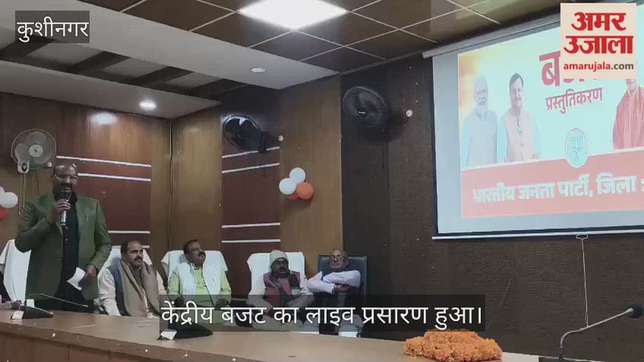 The Union Budget was broadcast live on the development blocks.