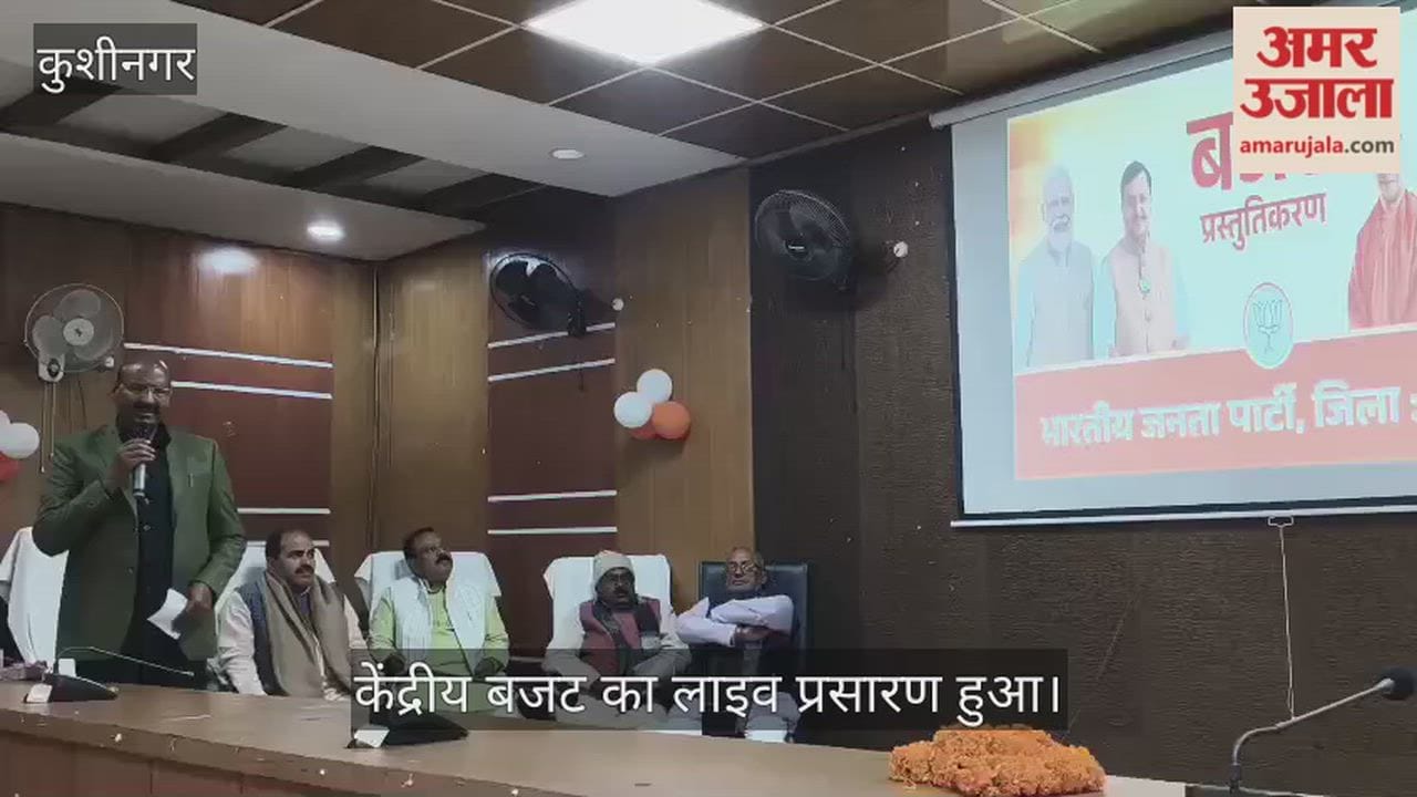 The Union Budget was broadcast live on the development blocks.
