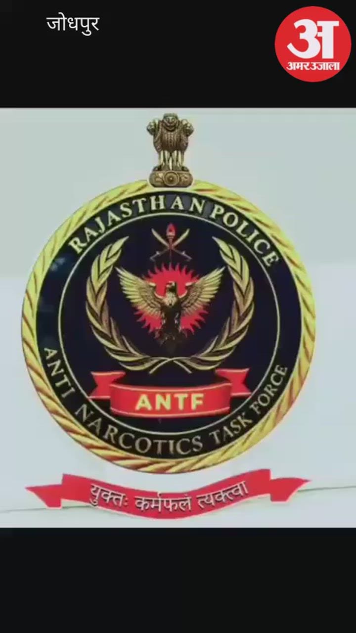 ANTF's major action in Jodhpur