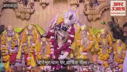 Devotees flock to the 312-year-old royal bathing tradition at Beneshwar