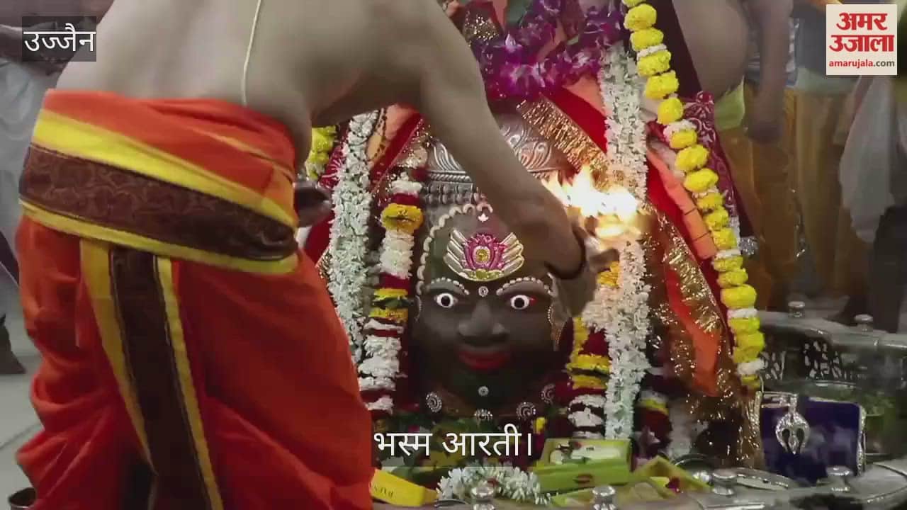 Ujjain Mahakal: Baba Mahakal gave darshan to devotees during the Bhasma Aarti.