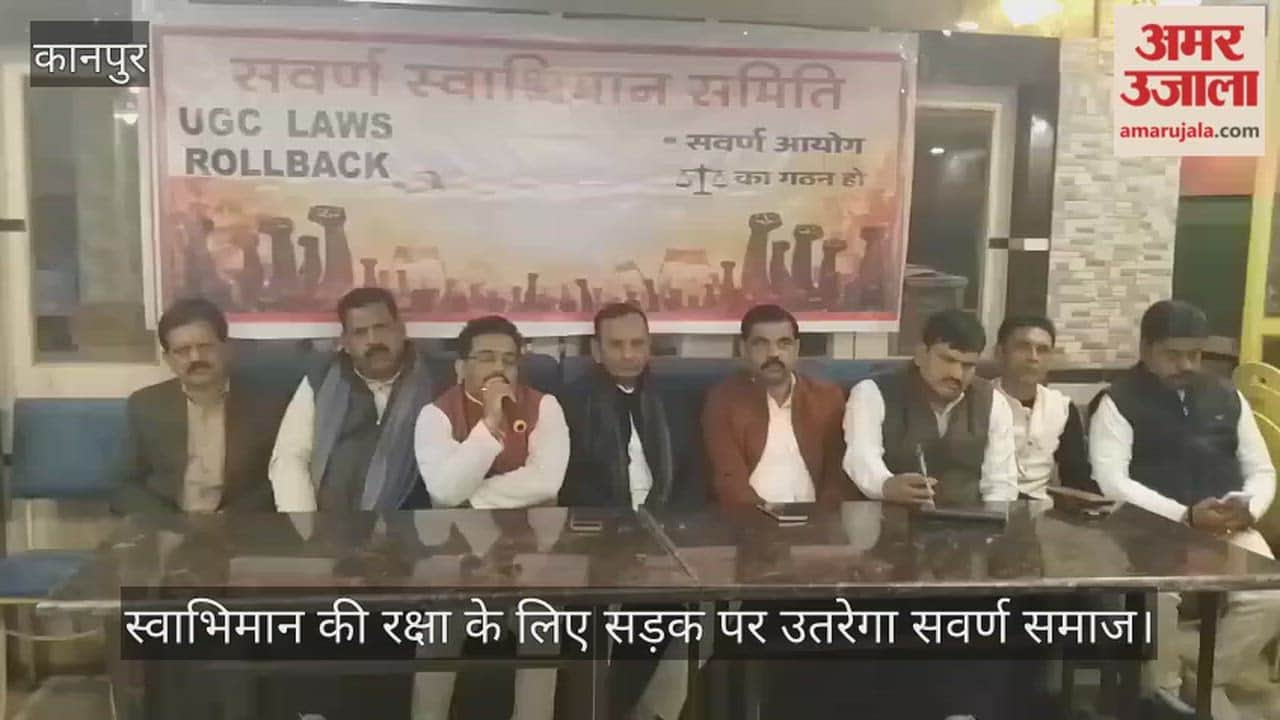 कानपुर: सवर्ण स्वाभिमान समिति की पंचायत में उमड़ा जनसैलाब, किदवई नगर में हुई समाज की मजबूती पर चर्चा