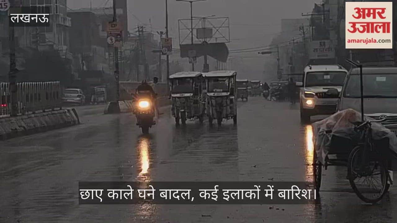 लखनऊ में छाए काले घने बादल, कई इलाकों में बारिश