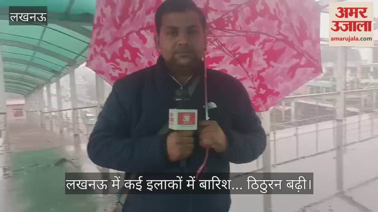 लखनऊ में सुबह-सुबह बदला मौसम, कई इलाकों में बारिश... ठिठुरन बढ़ी