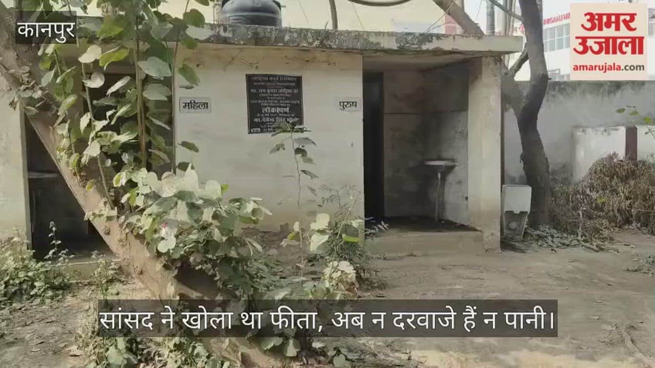 कानपुर चुन्नीगंज DIOS कार्यालय: लोकार्पण की चमक के पीछे स्वच्छ भारत का दम घुटता सच