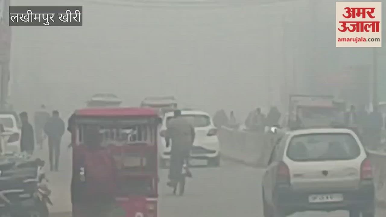Dense fog has returned to Lakhimpur Kheri