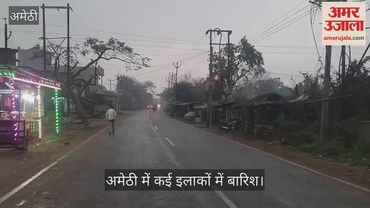 अमेठी में मौसम ने मारी पलटी, जिले के कई इलाकों में बारिश