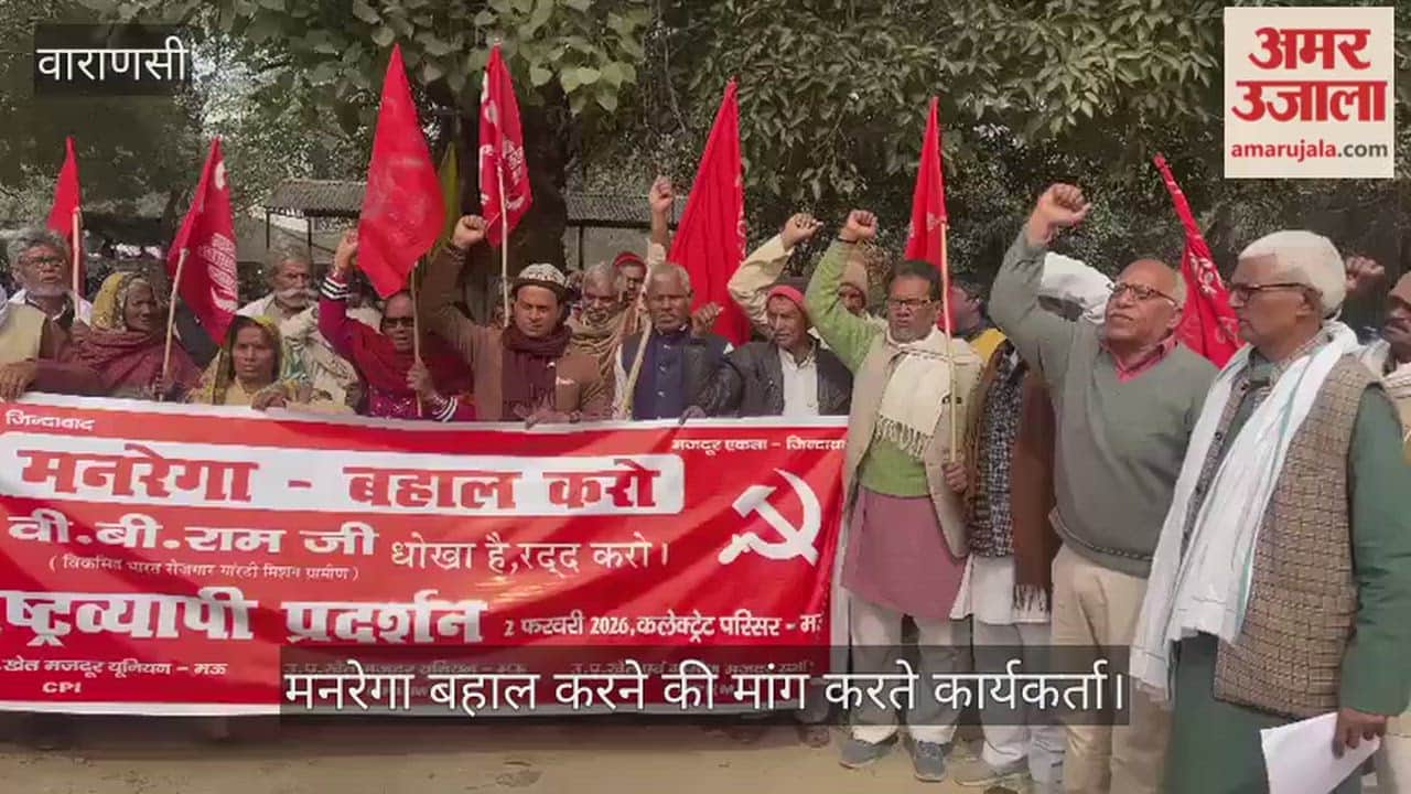 protest held in Mau demanding reinstatement of MNREGA scheme