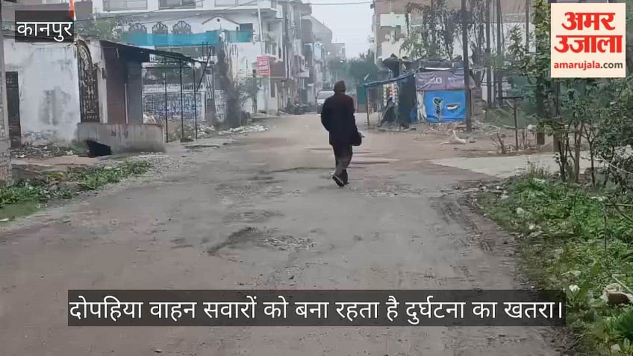 कानपुर में रतनपुर सब्जी मंडी जाने वाली सड़क की जर्जर हालत