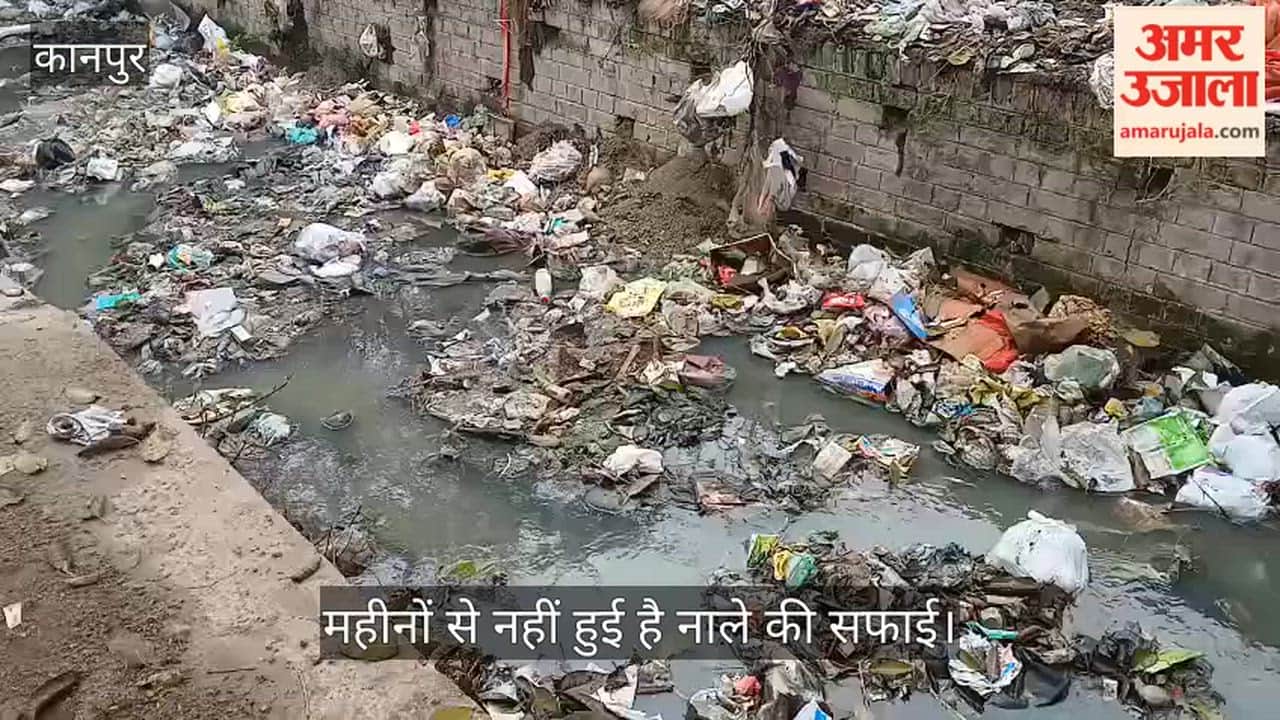 कानपुर: नाले में नहीं हुई कई महीनों से सफाई, नाले में भरे कचरे से राहगीरों को दिक्कत