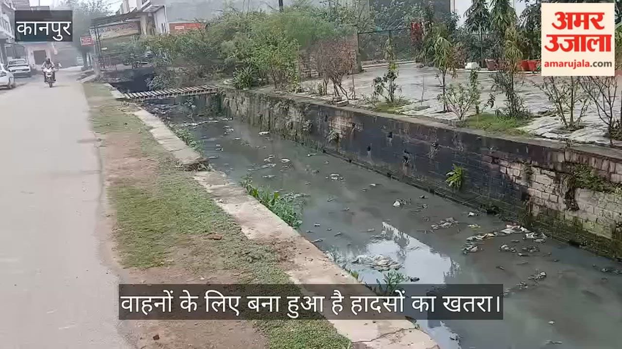 कानपुर: रतनपुर डोडा कॉलोनी जाने वाली सड़क स्थित जानलेवा खुला नाला बना खतरा