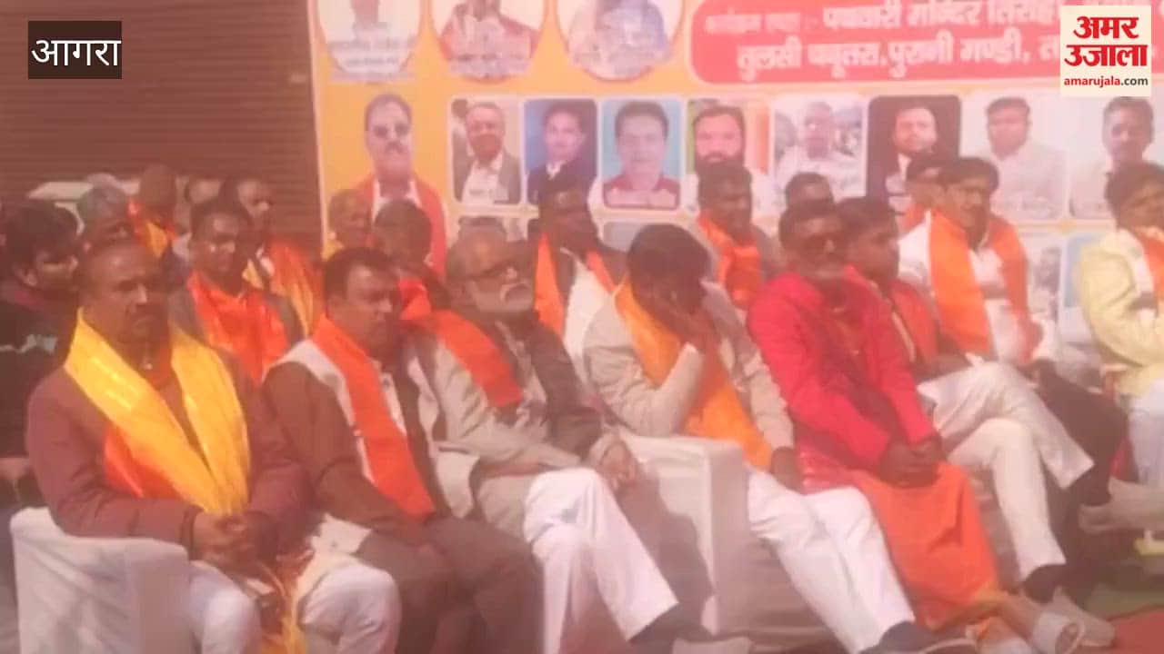 virat hindu sammelan organised in agra