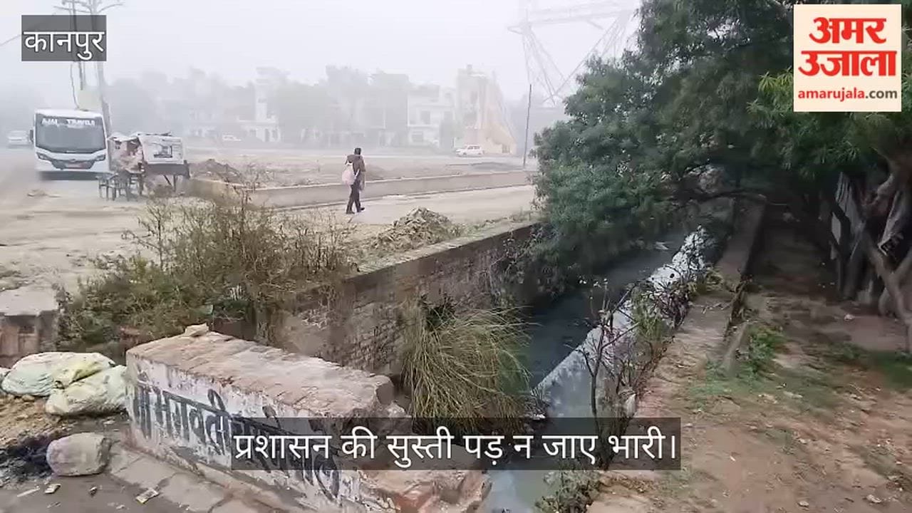 कानपुर में रतनपुर तिराहे पर खुले नाले में बैरिकेडिंग न होने से हादसों का डर
