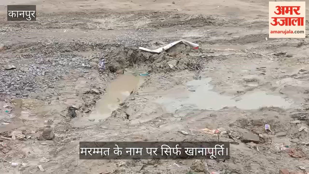 कानपुर: रतनपुर में जल निगम की अधूरी मरम्मत बनी मुसीबत, लाइन लीकेज के गड्ढे में रोज फंस रहे वाहन