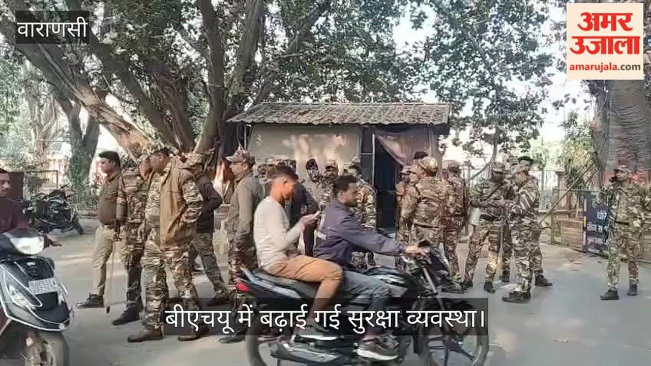 Security tightened at BHU, alert issued after procession in support of UGC