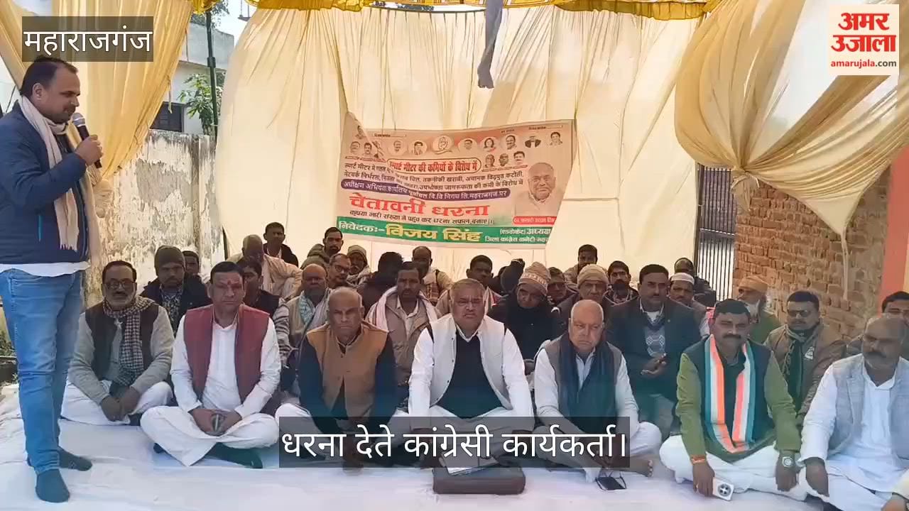 Congress workers staged a sit-in protest against the electricity department.