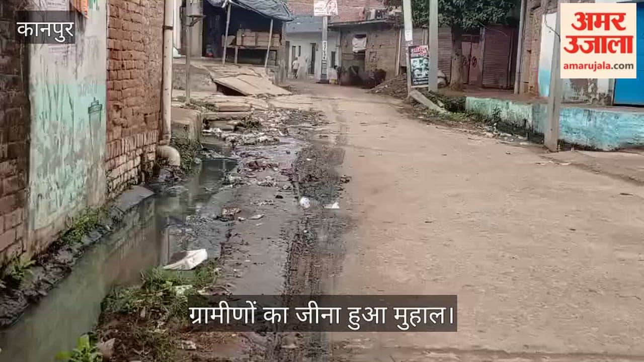 कानपुर: लक्ष्मणपुर मंधना में गंदगी का बोलबाला, चोक नालियों ने बनाईं सड़कें नाले