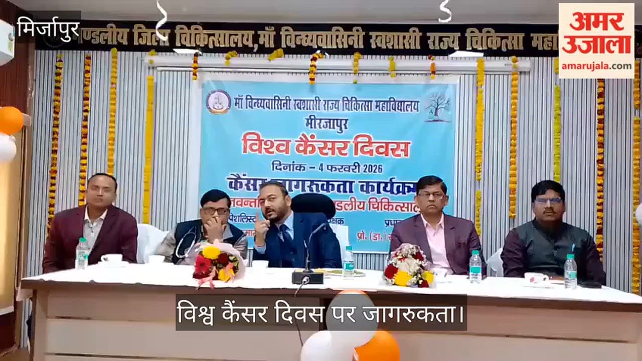 awareness program was held at the divisional hospital on World Cancer Day