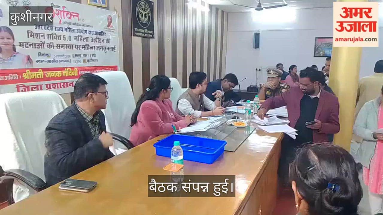 Cases of crimes and harassment against women were reviewed.