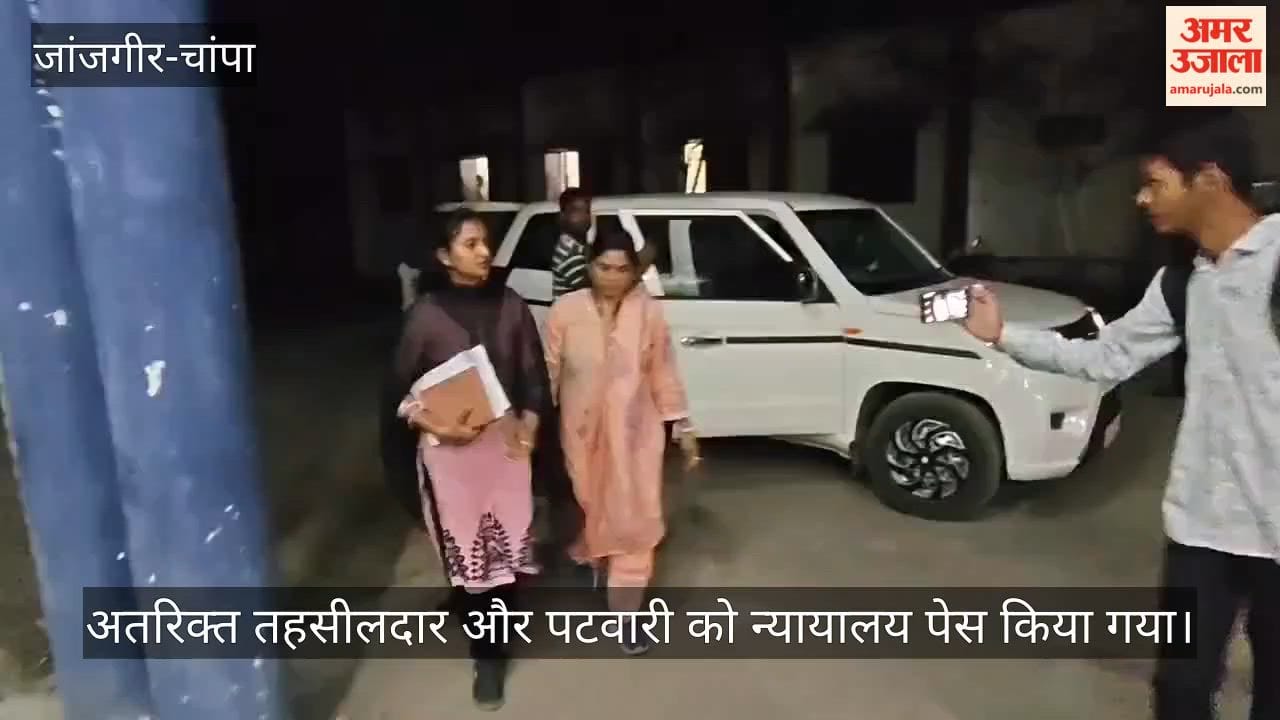 Additional Tehsildar and Patwari arrested in bribery case of Rs 35 thousand in Janjgir-Champa