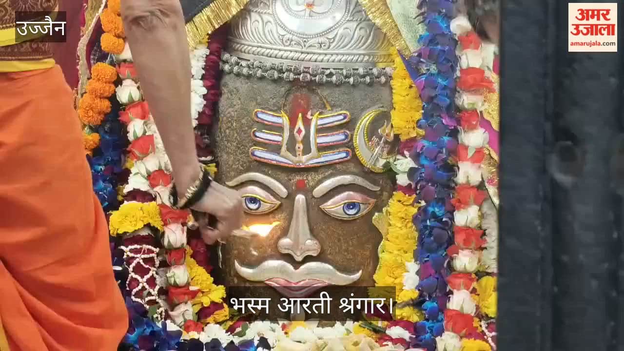 Ujjain Mahakal: On Chaturthi, Baba Mahakal was adorned after being smeared with sacred ash.