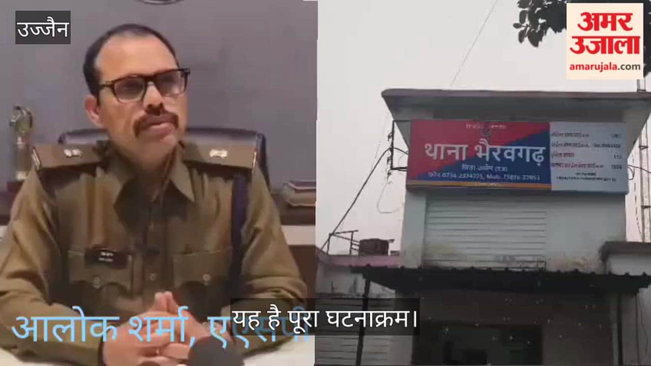 Ujjain News: भैरवगढ़ में सेवानिवृत्त प्राचार्य की निर्मम हत्या, आरोपी हिरासत में