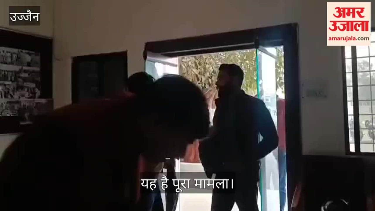 Ujjain News: A young woman grabbed a man by the collar and took him to the ASP's cabin.