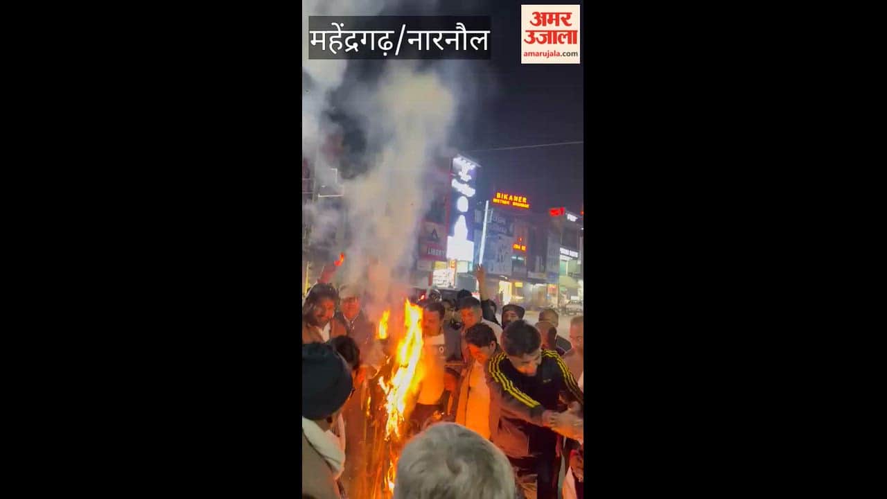 BJP leaders in Narnaul staged a protest against Congress leader Rahul Gandhi.