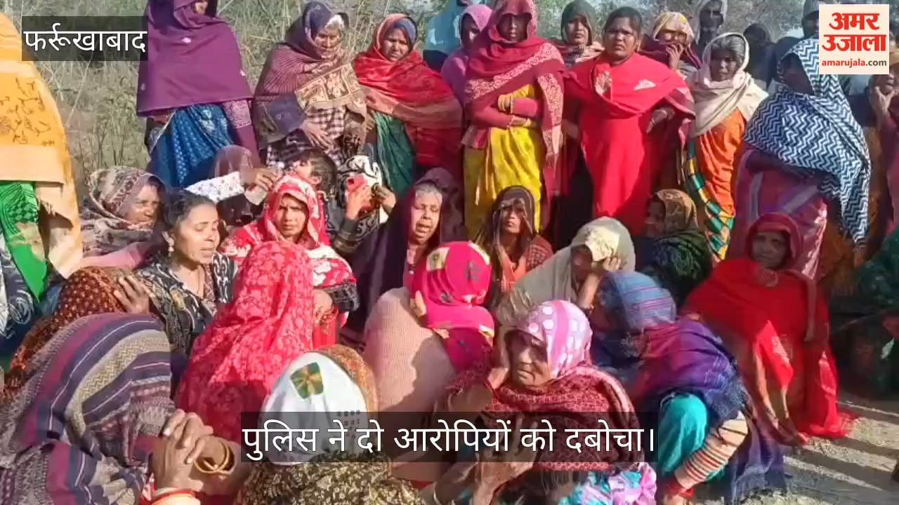 फर्रुखाबाद: खेत में अवैध करंट ने ली ग्रामीण की जान, मौत के बाद दो पक्षों में खूनी भिड़ंत