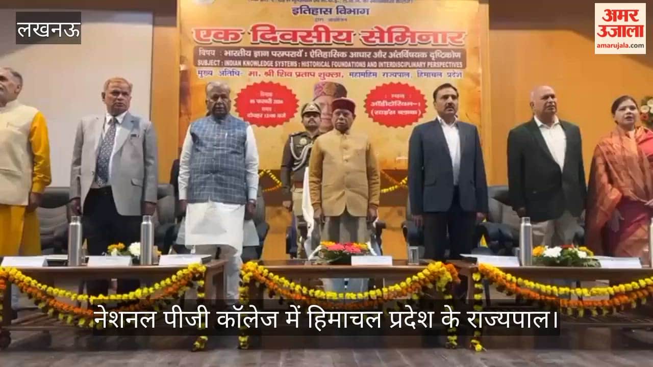 VIDEO: नेशनल पीजी कॉलेज पहुंचे हिमाचल प्रदेश के राज्यपाल
