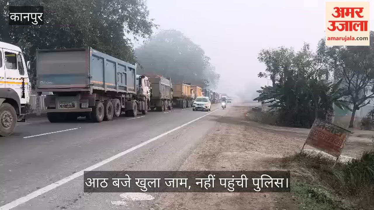 कानपुर: घाटमपुर में रिंद नदी पुल पर भिड़े डंपर, पांच घंटे लगा रहा जाम