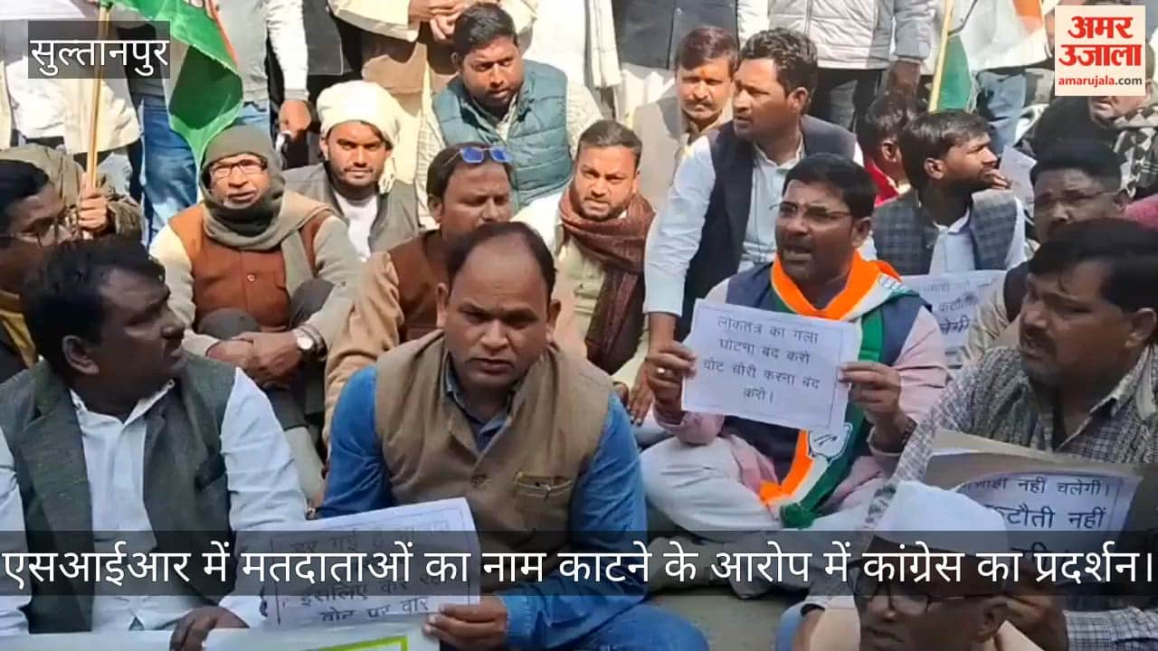 सुल्तानपुर में एसआईआर में मतदाताओं का नाम काटने के आरोप में कांग्रेस का प्रदर्शन