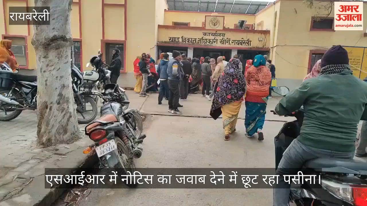 रायबरेली में एसआईआर में नोटिस का जवाब देने में छूट रहा पसीना