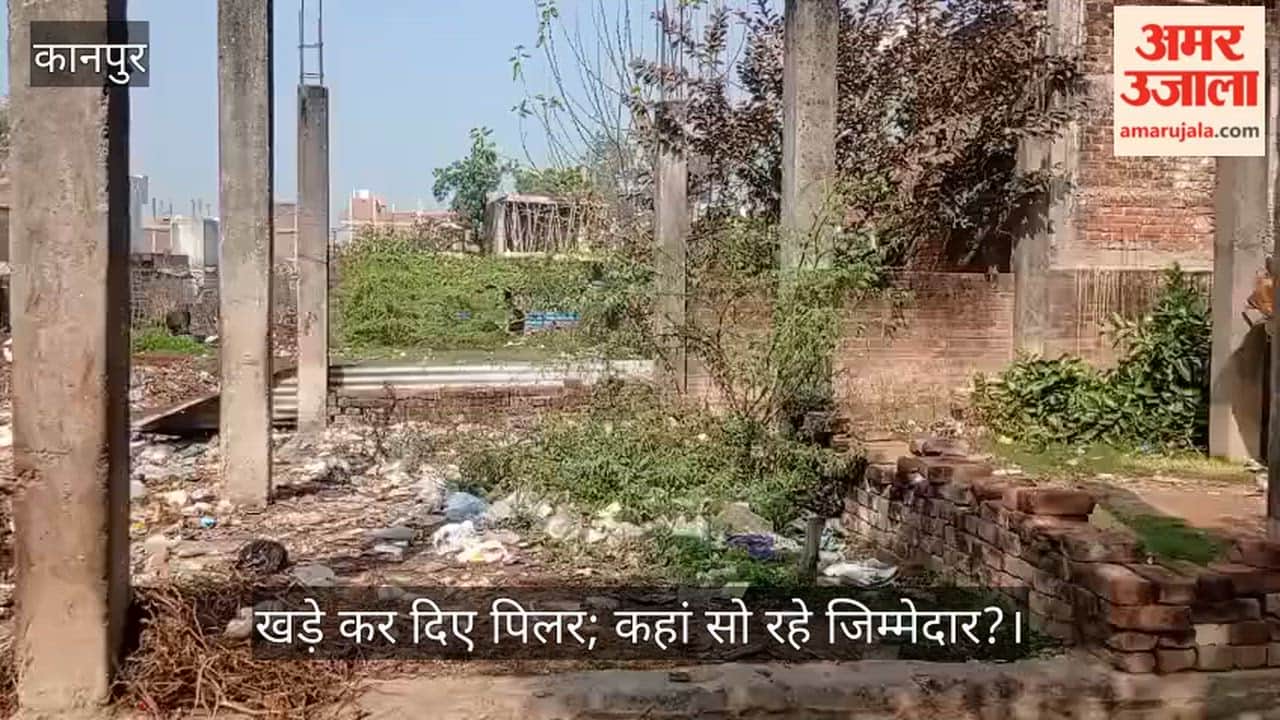 कानपुर: सरकारी तालाब पर भूमाफिया का वार; तीन बीघे की जमीन पर भराई नींव