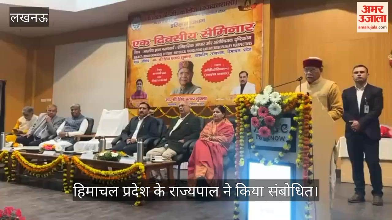 VIDEO : नेशनल पीजी कॉलेज: हिमाचल प्रदेश के राज्यपाल हुए शामिल, रखे अपने विचार