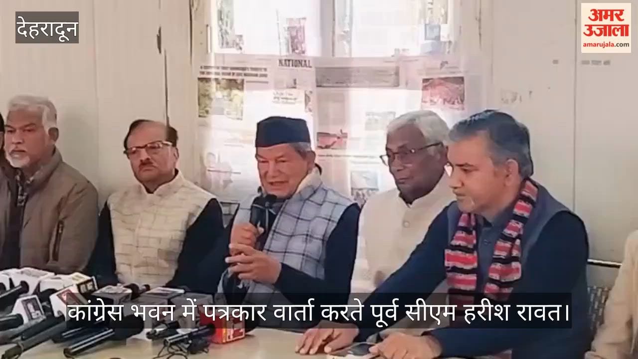Former CM Harish Rawat held press conference at the Congress office Dehradun Video News